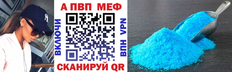 A PVP мука  как найти наркотики  нарко площадка клад  Казань 