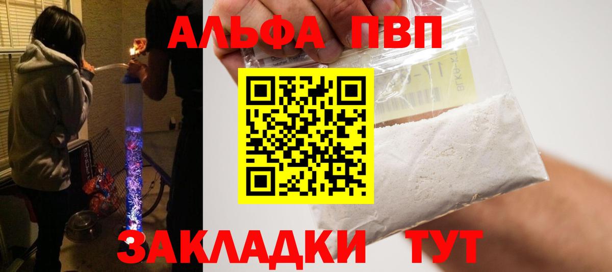 Alpha-PVP СК  A PVP Crystall  Казань 