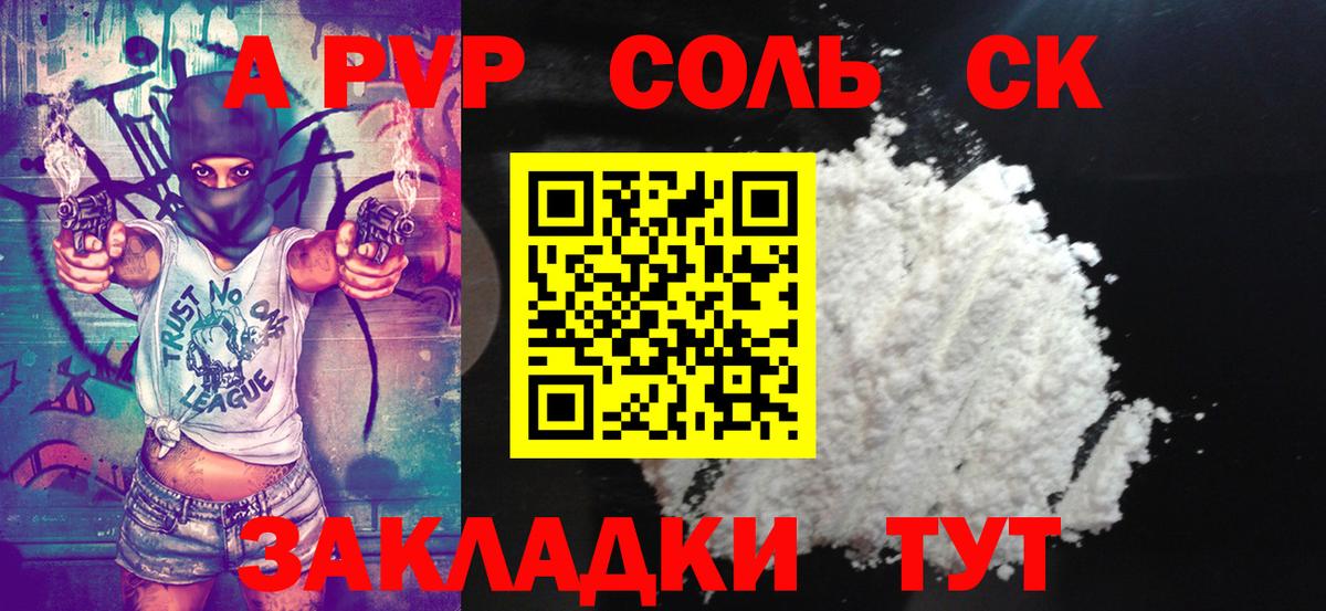 Alpha-PVP кристаллы  Alfa_PVP  Казань  Вход с VPN  Альфа ПВП Crystall  Alpha-PVP Crystall 