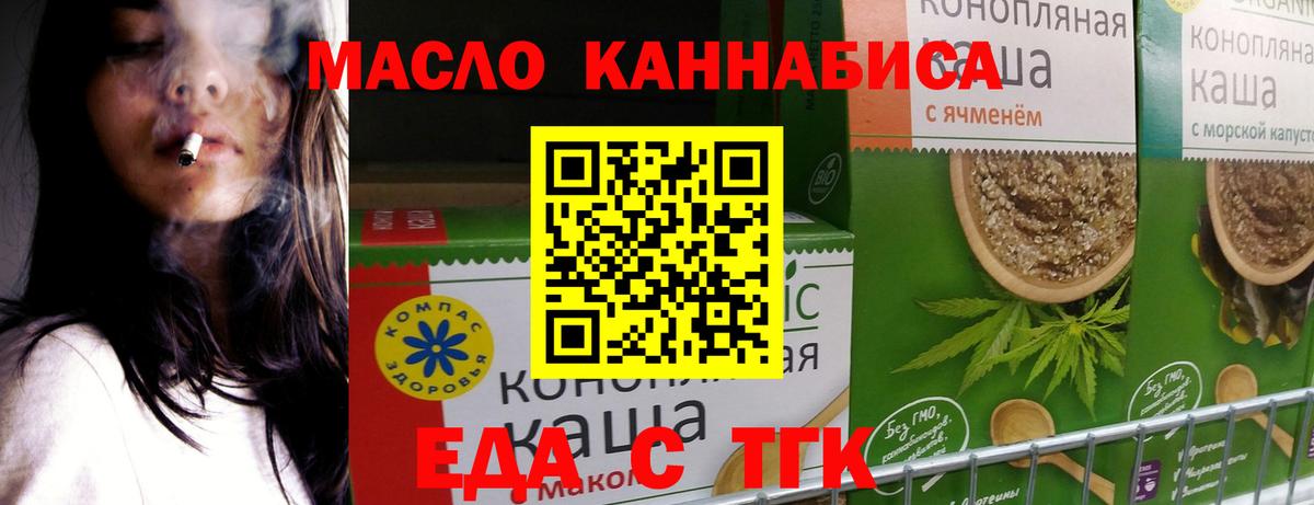 Canna-Cookies марихуана  Вход с VPN  Казань 