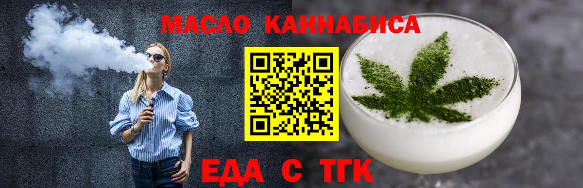 Cannafood марихуана  Казань 
