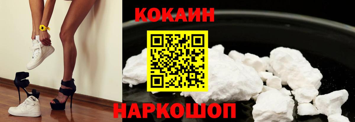 Кокаин Казань