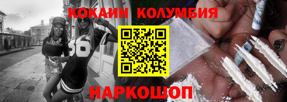 Кокаин Fish Scale Казань