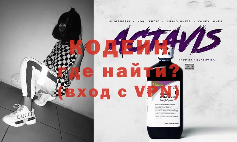 Кодеиновый сироп Lean Purple Drank Казань