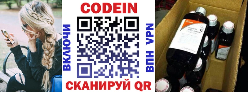 Кодеин Purple Drank  мега онион  Казань 