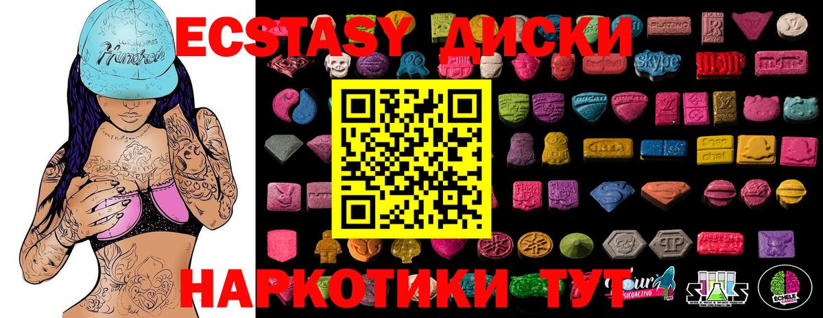 ЭКСТАЗИ  ЭКСТАЗИ 280 MDMA  Казань  Ecstasy 280мг 