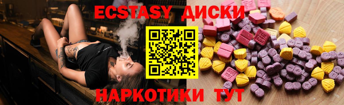 ЭКСТАЗИ ешки Казань