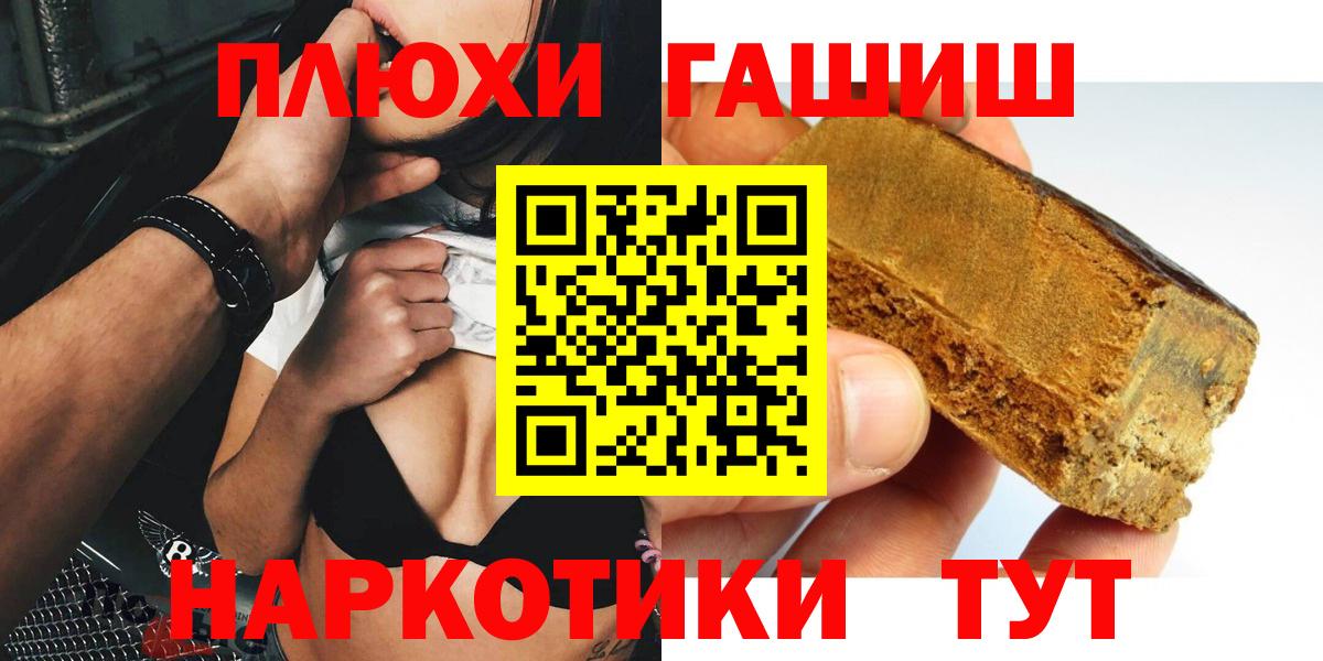 ГАШИШ хэш Казань