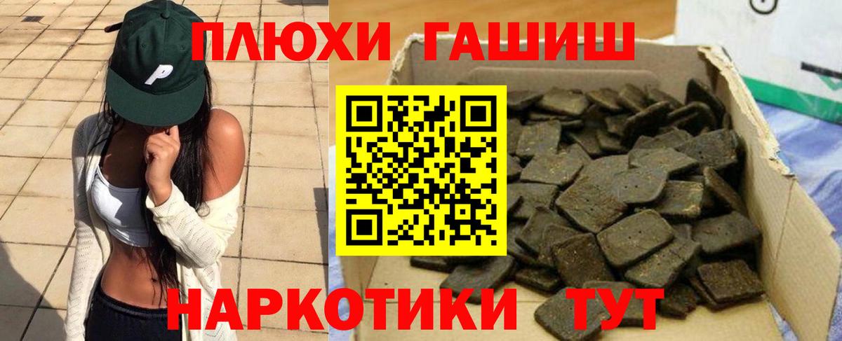 ГАШИШ VHQ  ГАШИШ  ГАШ Cannabis  Казань 