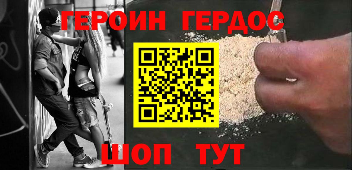 Героин белый Казань