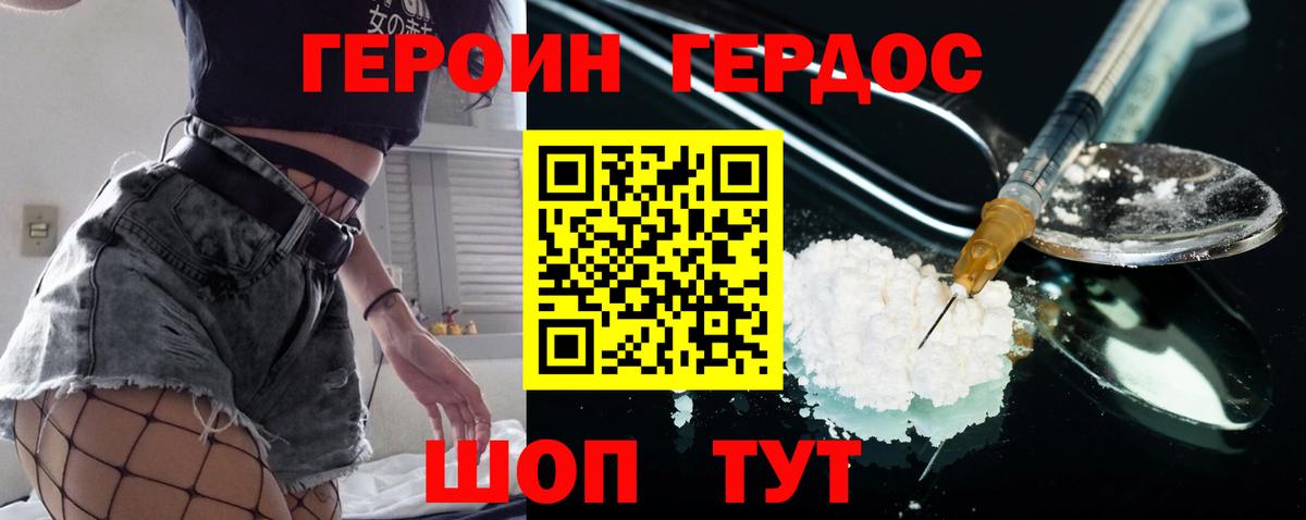 Казань  ГЕРОИН гречка  Вход с VPN 