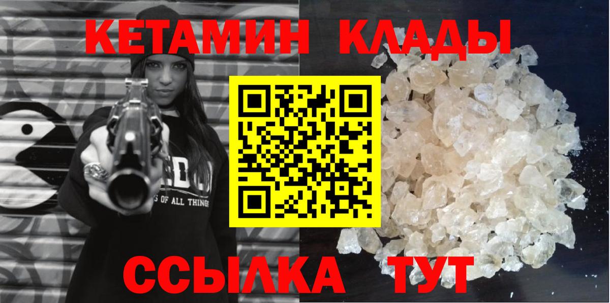 Кетамин ketamine Казань