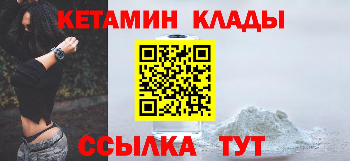 Кетамин ketamine  КЕТАМИН ketamine  Казань  Вход с VPN 