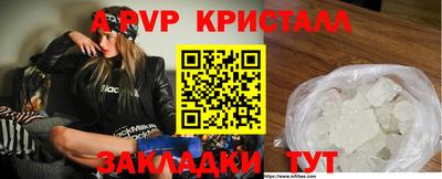 винт Волжск