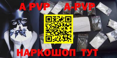apvp Волжск