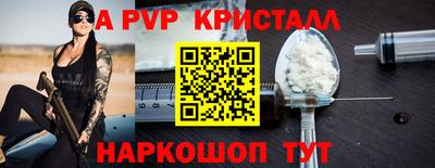 apvp Волжск