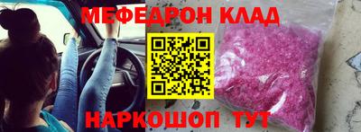 меф Волжский