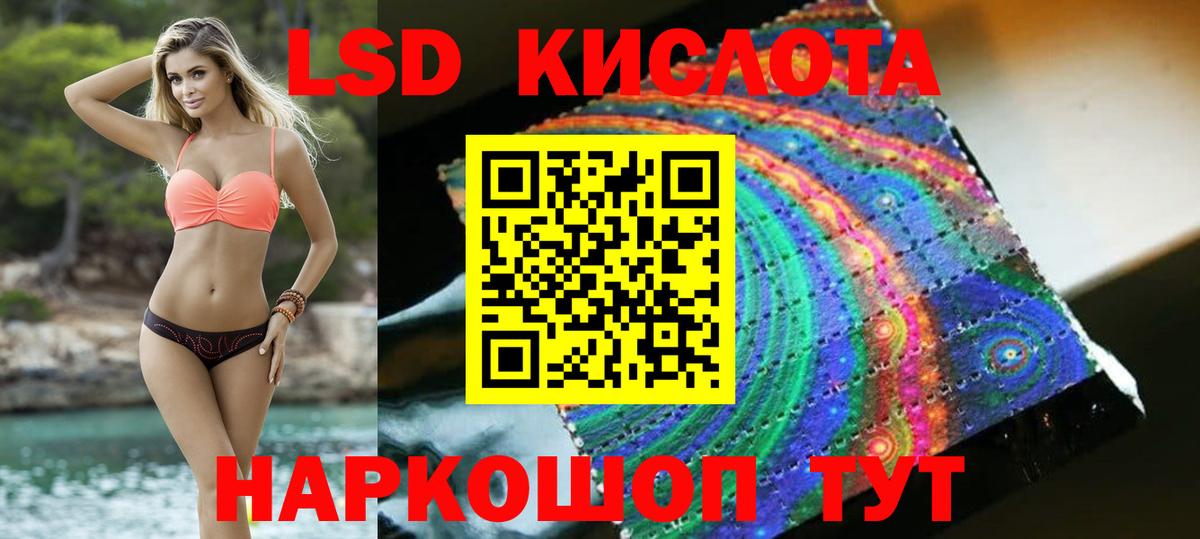 ЛСД экстази кислота Казань