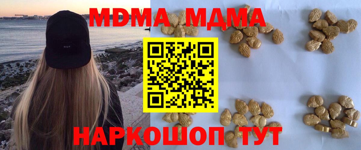 МДМА кристаллы Казань