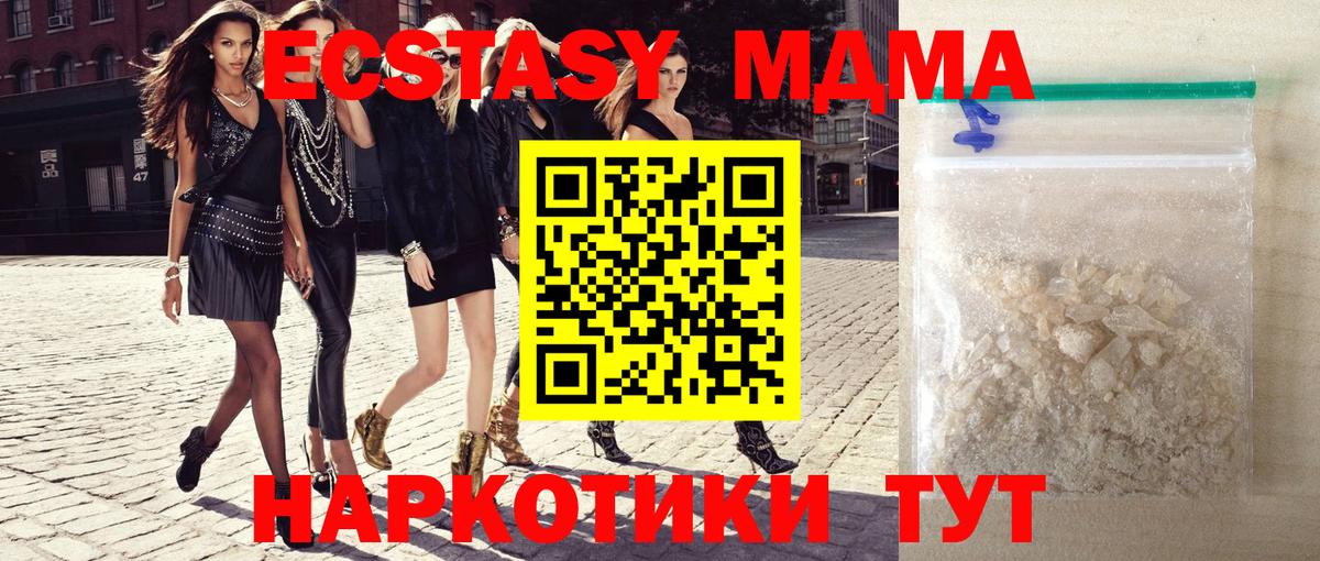 MDMA молли  МДМА VHQ  Казань  Вход с VPN 