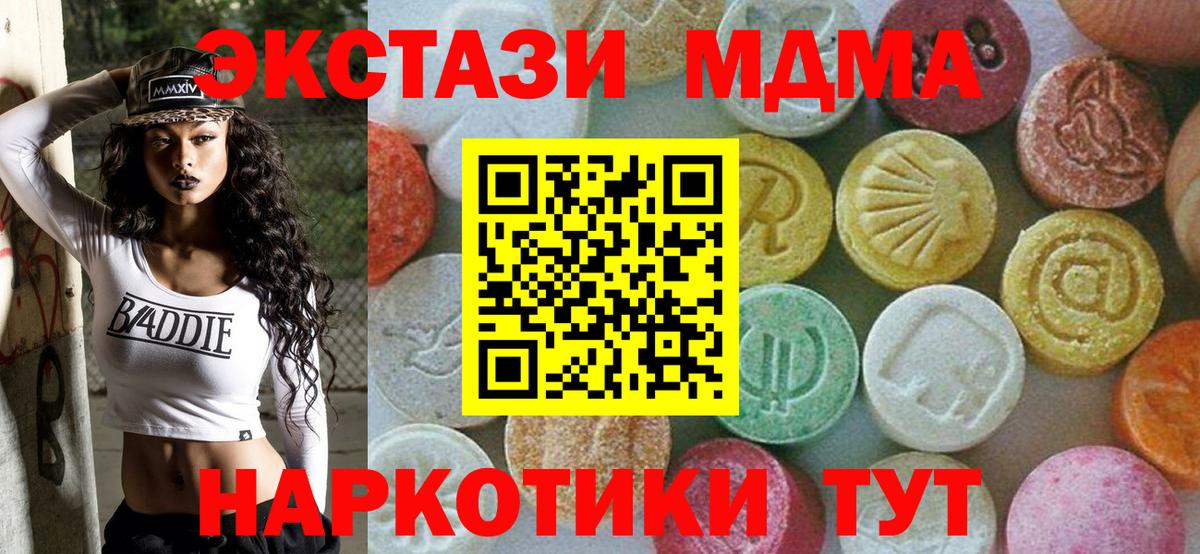 МДМА молли  MDMA crystal  MDMA  Казань 