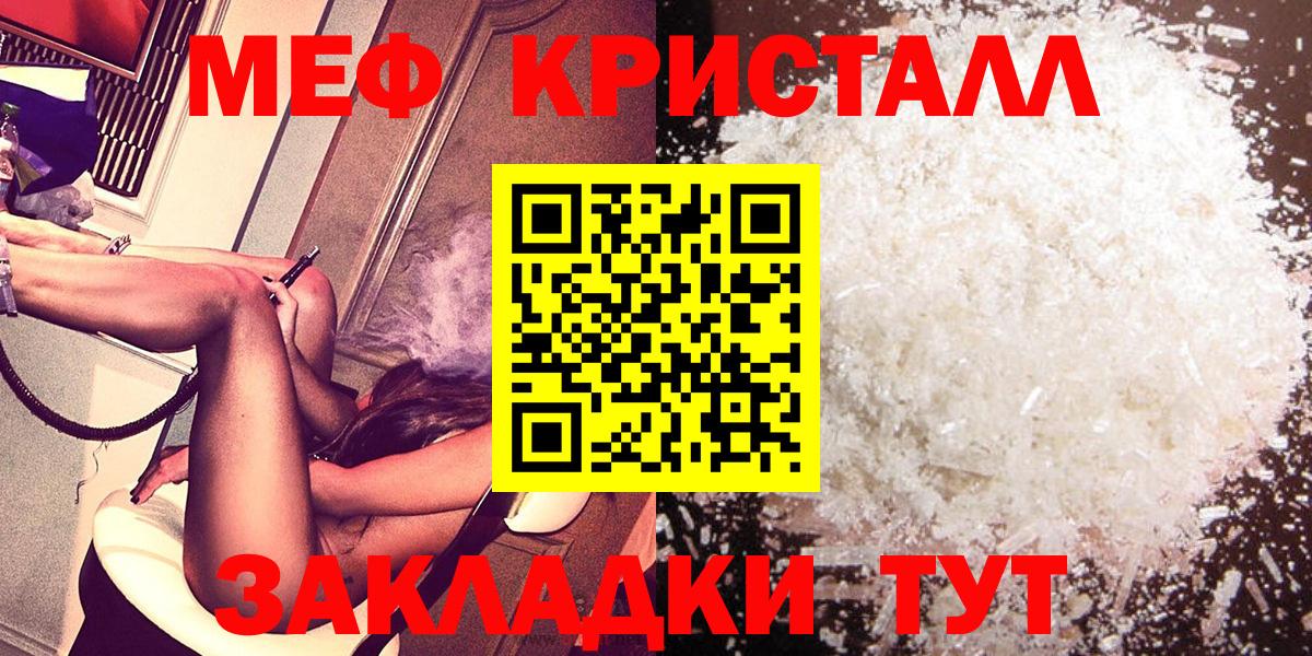 МЯУ-МЯУ VHQ  Вход с VPN  Мефедрон  Казань 