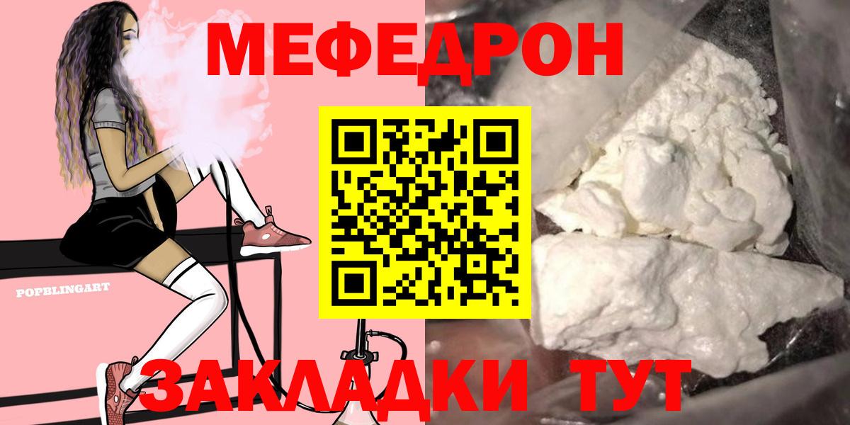 Мефедрон мяу мяу  Казань  МЕФ  Мефедрон 4 MMC 