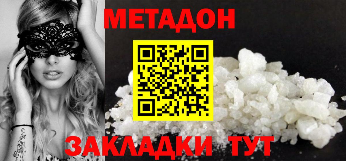 Метадон мёд  Казань 