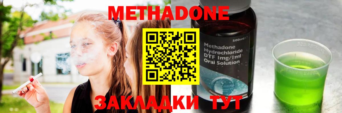 Метадон кристалл  Метадон methadone  Вход с VPN  KRAKEN маркетплейс  Казань 