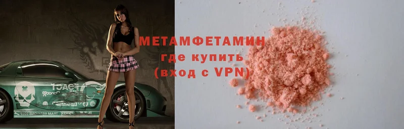 МЕТАМФЕТАМИН Methamphetamine  Казань 