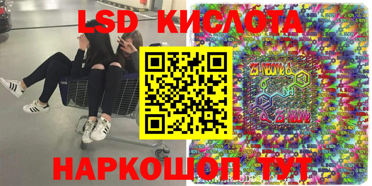 Марки NBOMe 1500мкг  Вход с VPN  Наркотические марки  Казань 
