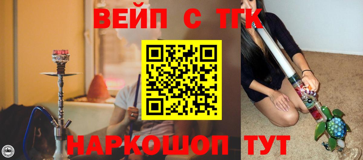 ТГК гашишное масло Казань