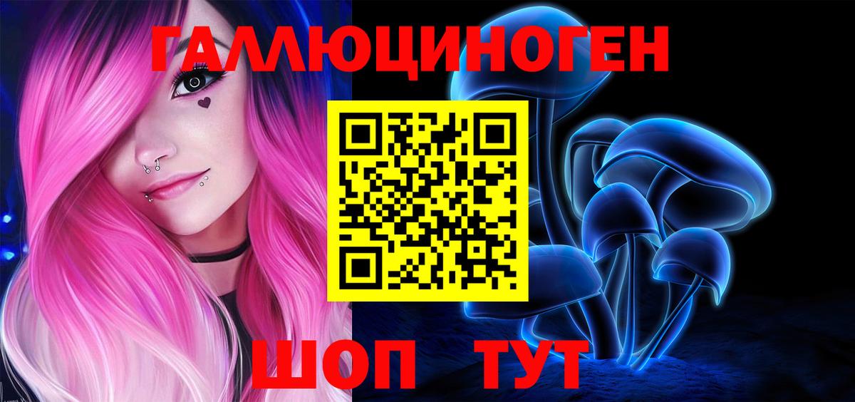 Псилоцибиновые грибы Magic Shrooms  купить наркоту  Казань 